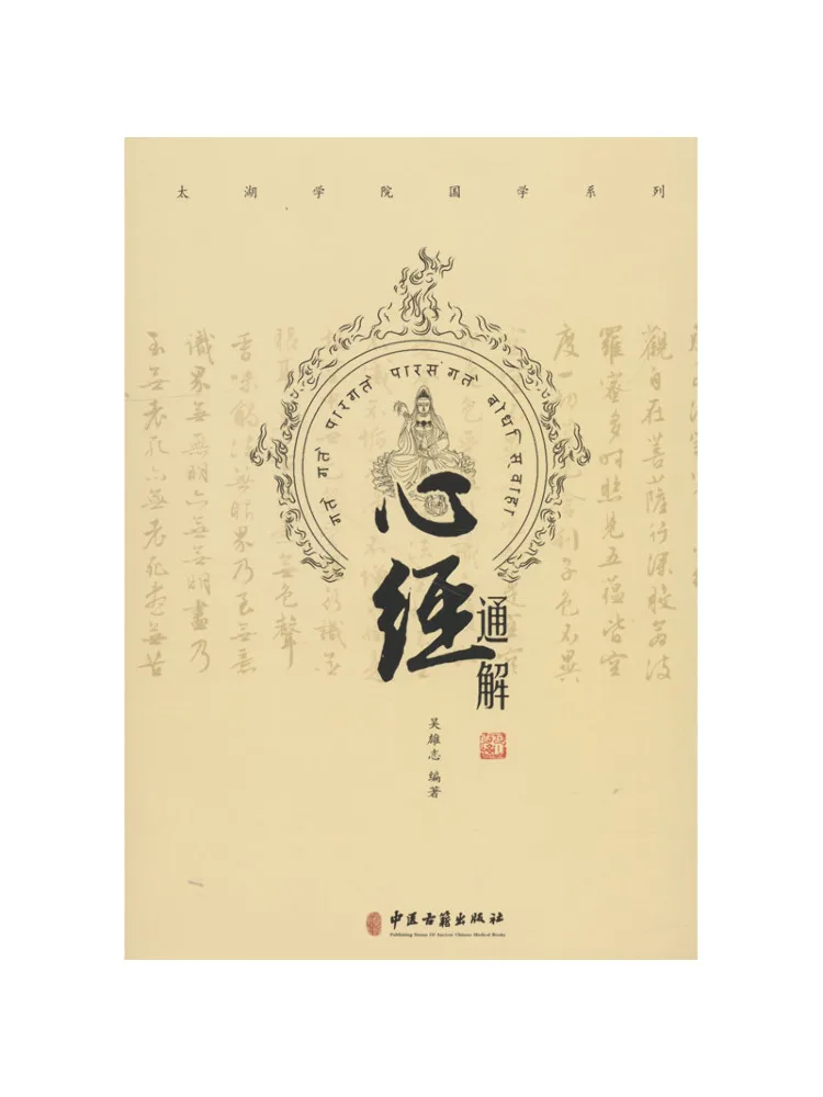 

Book-Winshare Heart Sutra Solve