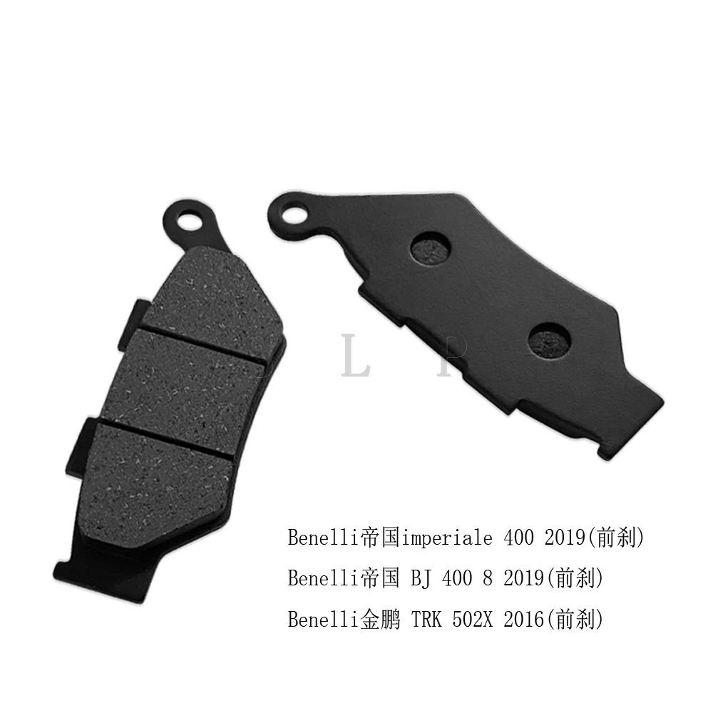 Suitable for Qianjiang Sai R350 GS-F chasing SRK Benali Empire BJ 400 copper based sintered front brake pads