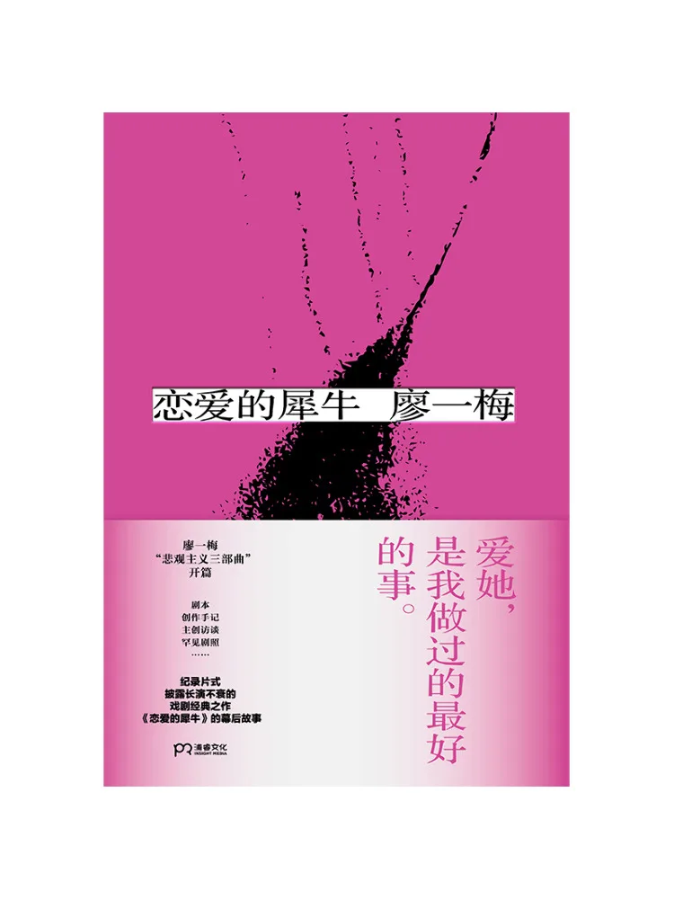 

Книга-роман «Слон влюблен» от Winshare»