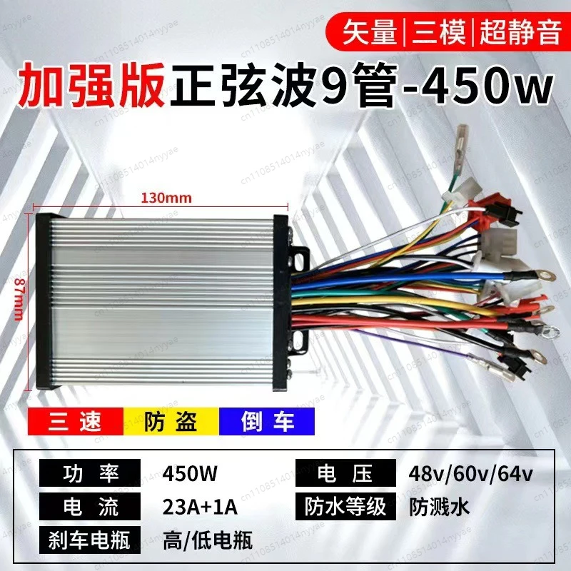OEM/ODM Customizable Sine Wave Controller | 3-Mode 48V-72V Whisper Quiet E-Motorcycle Driver, Bulk Order & Logo Printing