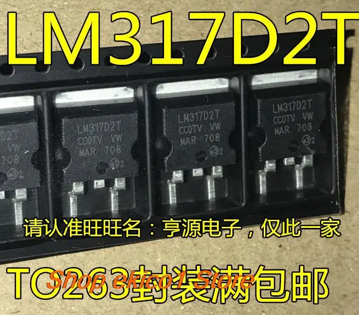 10pieces Original stock  LM317D2T TO-263 LM317