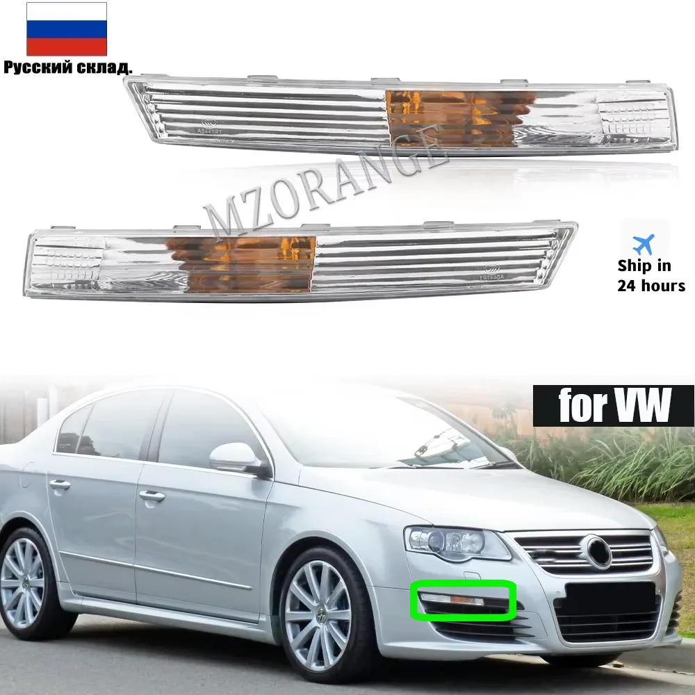 

Front Bumper Turn Signal Lamp for VW Passat B6 3C 2005-2010 without Bulb for Volkswagen Magotan Foglights Car Accsesories