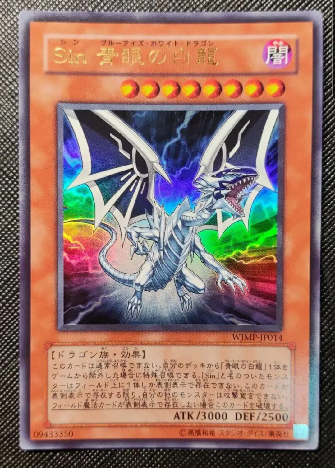 Yugioh KONAMI Duel Monsters WJMP-JP014 Malefic Blue-Eyes White Dragon Ultra Rare Japanese Collection Mint Card