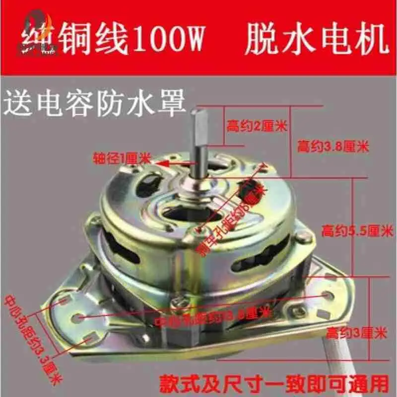 YYG - 60 W70 W 90 W Motor Dry Washing Machine To Take Off The Bucket Bucket Of General Motor Accessories Copper Wire