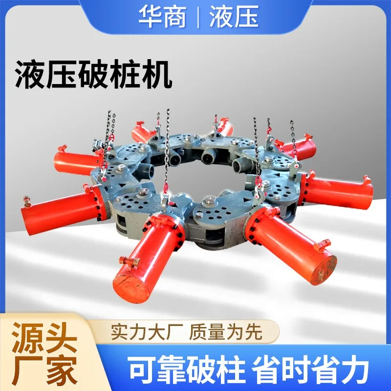 قاطع كومة جسر الأسمنت الخرساني معدات كسر كومة خلط الخرسانة #4