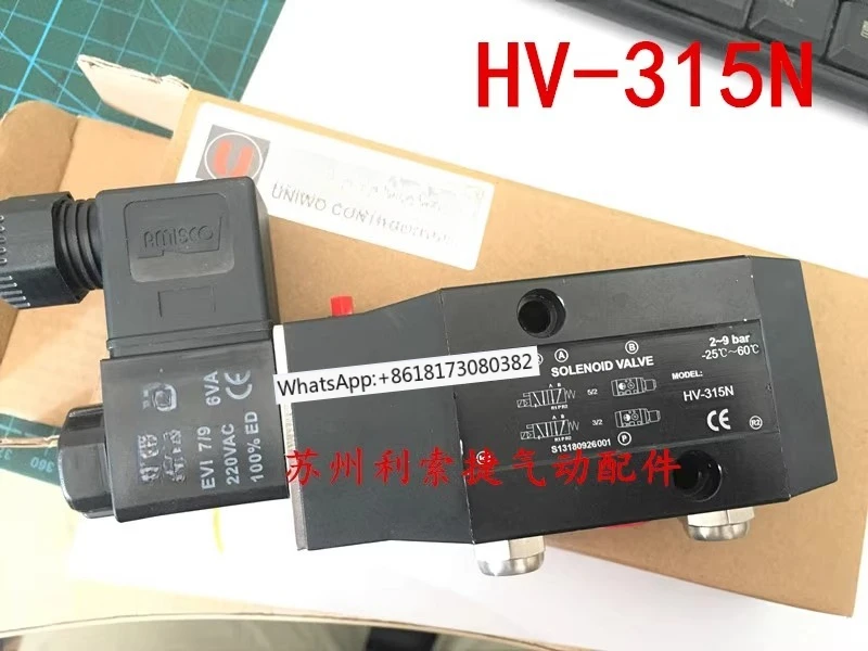 Original actuator solenoid valve HV-315N