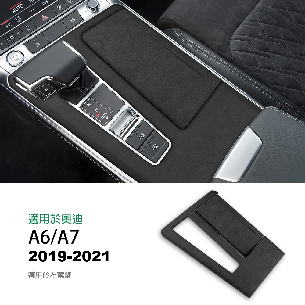 for Audi A6 A7 2019 2020 2021 Car Center Console Gear Shift Frame Sticker Door Panel Italian Premium Suede Trim LHD Accessories