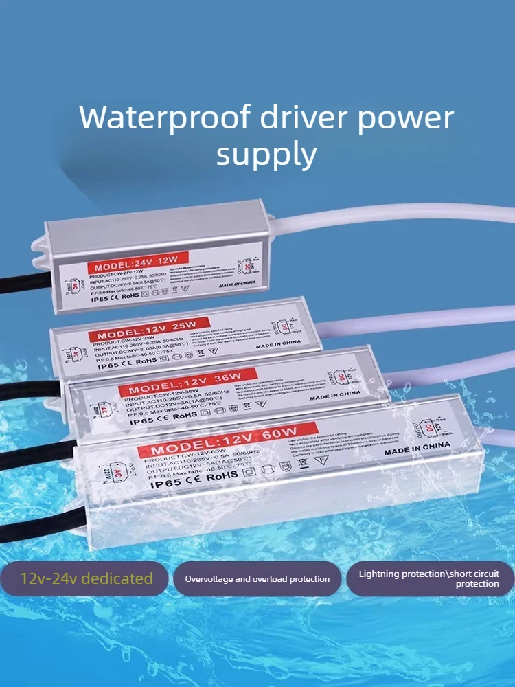 AC/DC waterproof lighting power supply IP6712V 24V outdoor LED driver60W12W 25W 36W 400W 300W 200W 100W transformer power supply