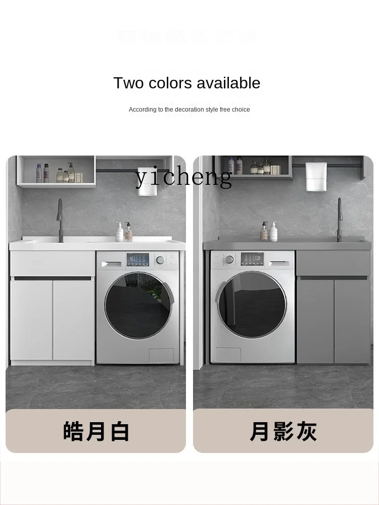

Washing Machine Wash Basin All-in-One Cabinet Balcony Ark All Aluminum Wash Wardrobe Combination without Washboard