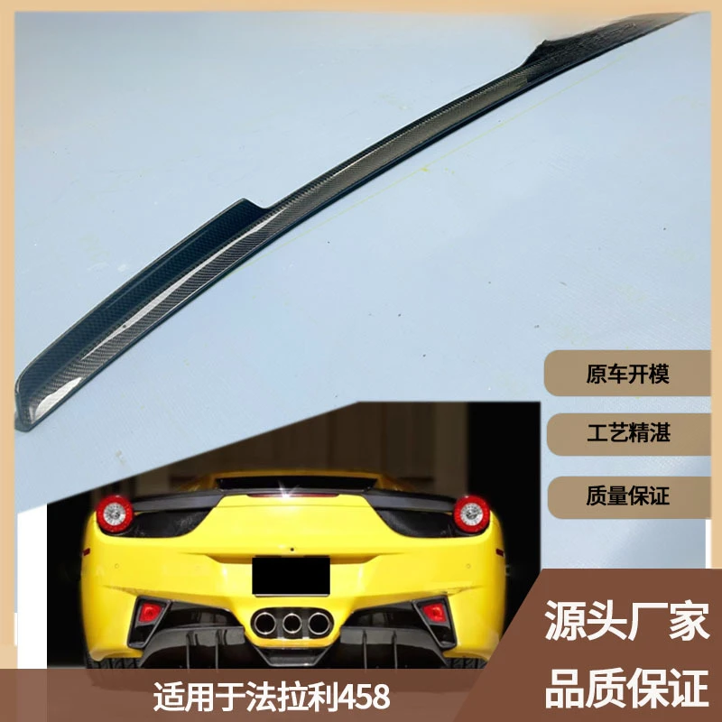 Suitable for Ferrari 458 carbon fiber rear spoiler, rear stabilizer wing, car accessories