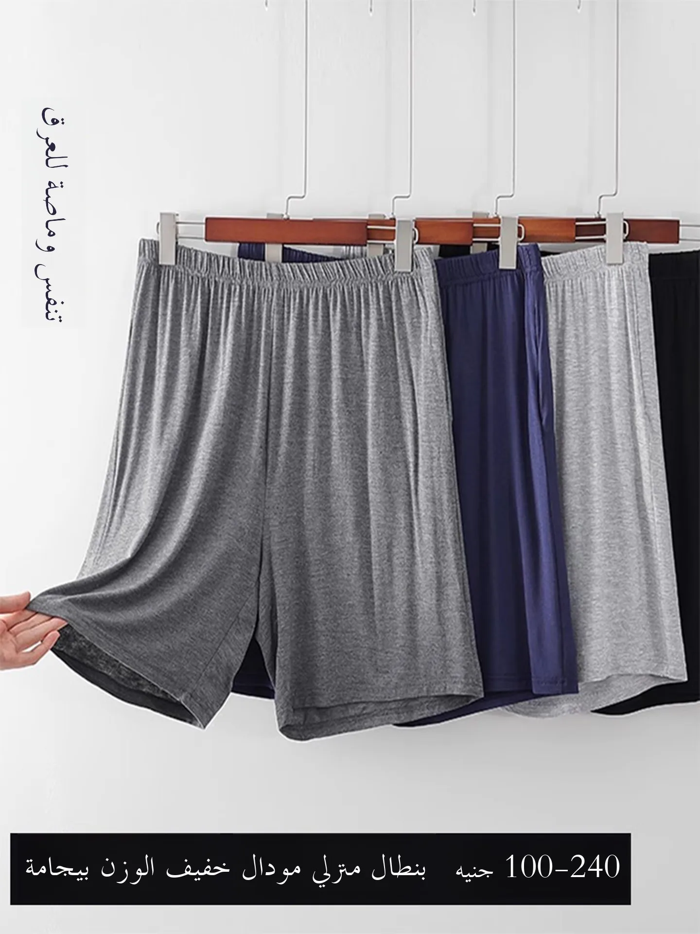 Summer Men's Modal Shorts Loose Five-Quarter Pants Extra Large Size Thin Home Pants Casual Sleepwear High Waist Briefs