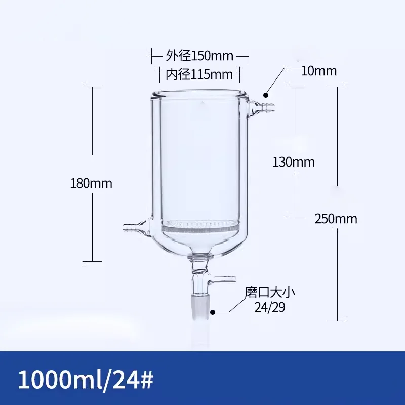 Embudo de placa de vidrio de laboratorio, filtro de vidrio de doble capa, chaqueta de vidrio de alto borosilicato, 100ml/250ml/500ml/1000ml