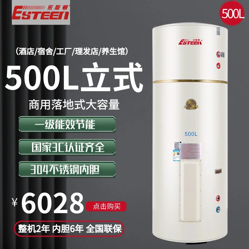 

EDY-500 Liters Water Storage Vertical Base Large Capacity Commercial Barber Shop Beauty Salon Stainless Steel Electric Water