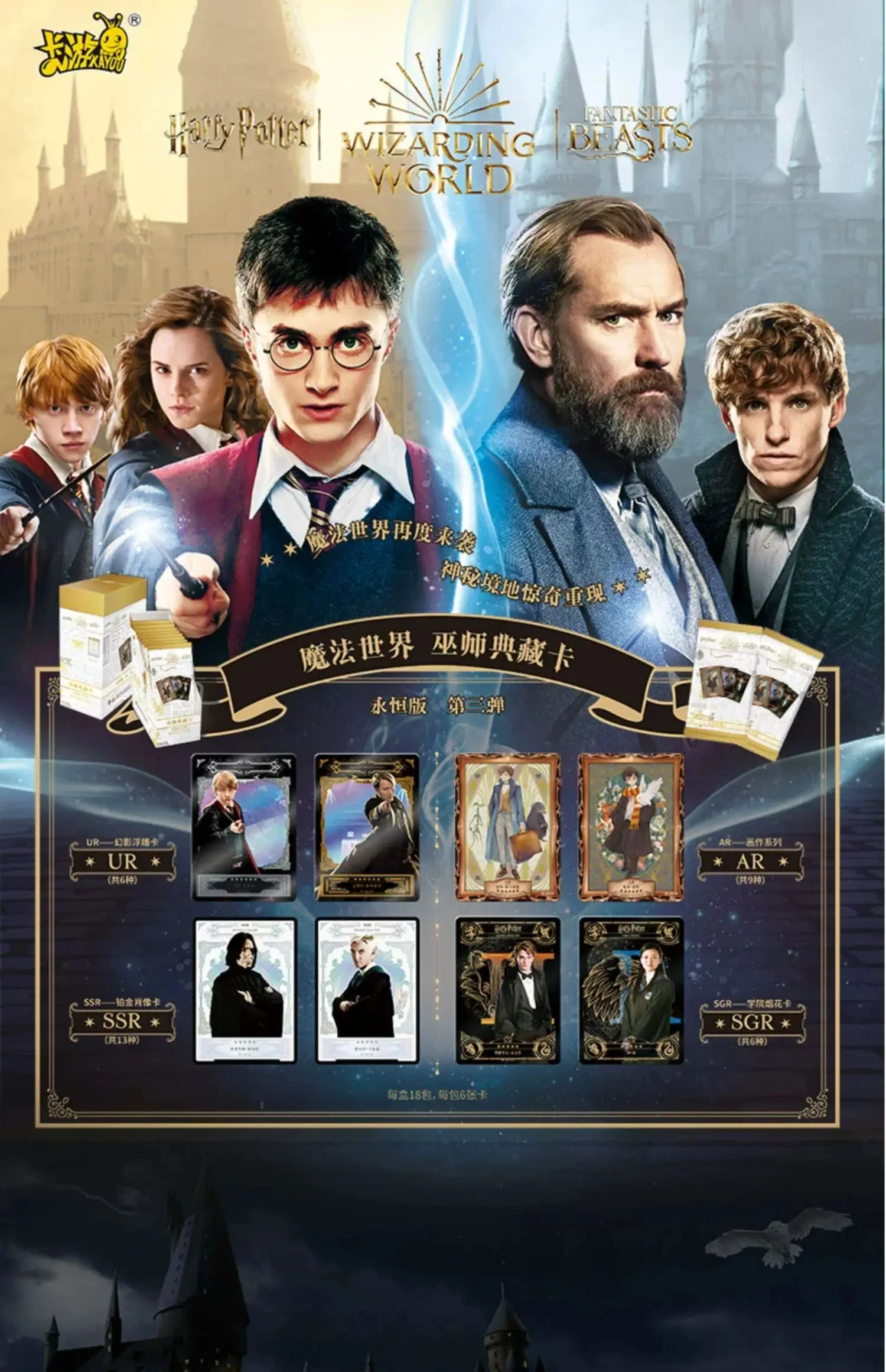 كايو هاري بوتر بطاقات ماجيك وورلد الكلاسيكية جمع بطاقة معالجات شخصية أنيمي الأجهزة الطرفية بطاقة التداول هدايا عيد الميلاد لعبة