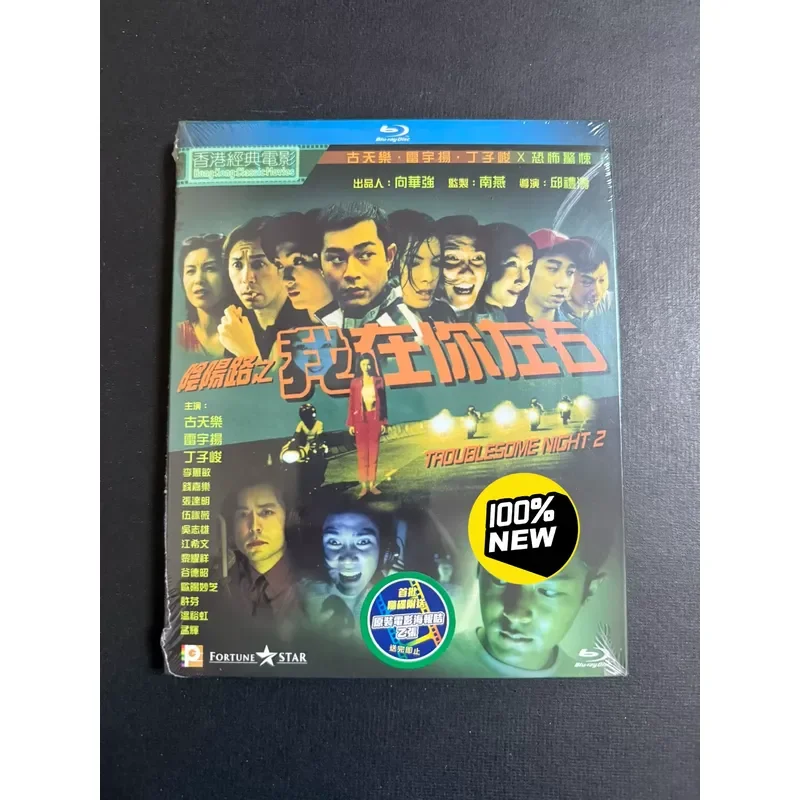 Brand New I Am By Your Side On The Yin And Yang Road Blue Light Blu Ray