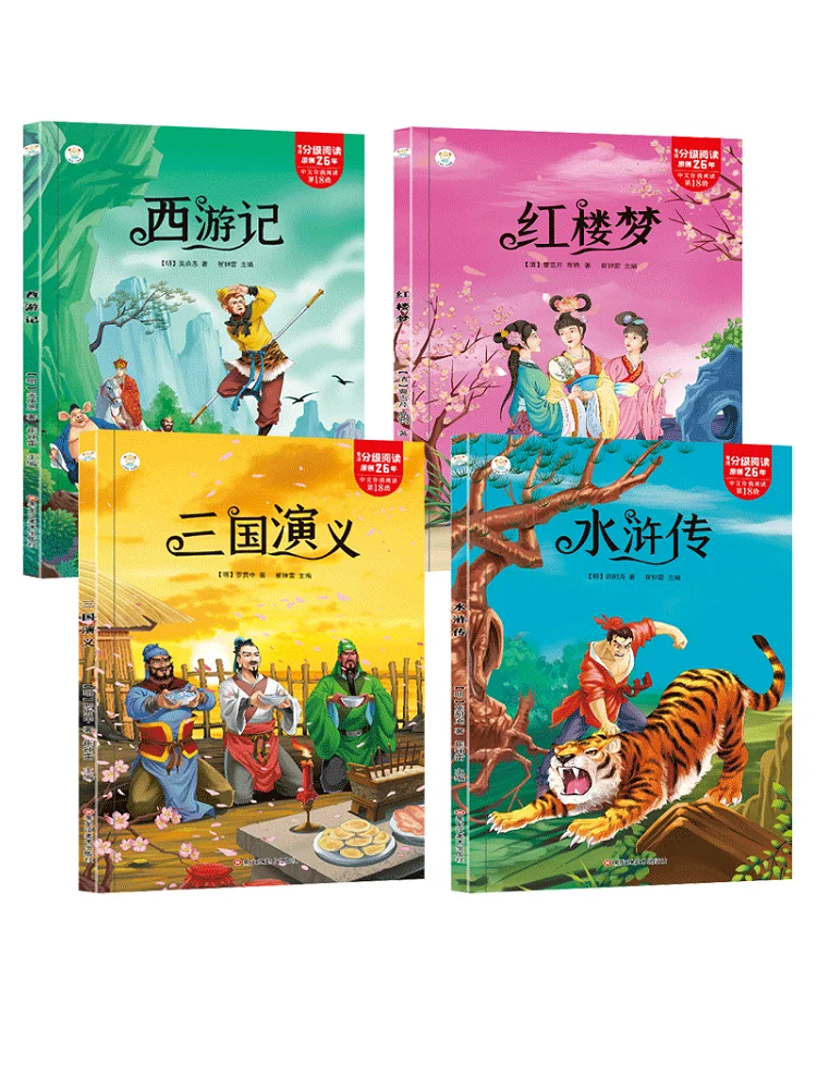 All 4 Volumes of China's Four Major Masterpieces Journey To The West Three Kingdoms Primary School Students Reading Books