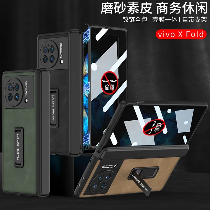 

Чехол из матовой кожи с защитой от выглядывания стекла для Vivo X Fold с магнитной петлей 360, полный защитный чехол-подставка ADVIVO004