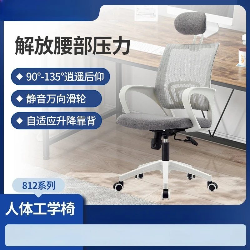 Mesh breathable ergonomic computer chair engineering supporting office swivel chair can be lifted and lowered sedentary comfort
