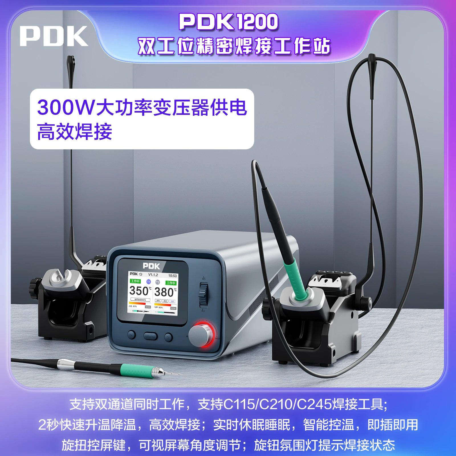 Digital professional soldering station 300W C210/C245/C115 Double handle Can work simultaneously Welding station for BGA SMD PCB