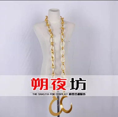 Anime Re: Leven in een andere wereld vanaf nul Sirius Romaneconti Chain Wapen Ketting Cosplay Props Kostuums Accessoires