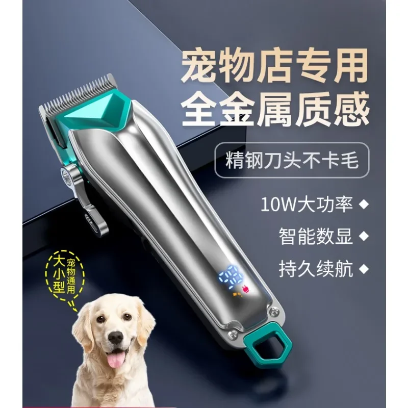 

Pet shaving device, high-power dog electric push-shearing shaving artifact for pet stores