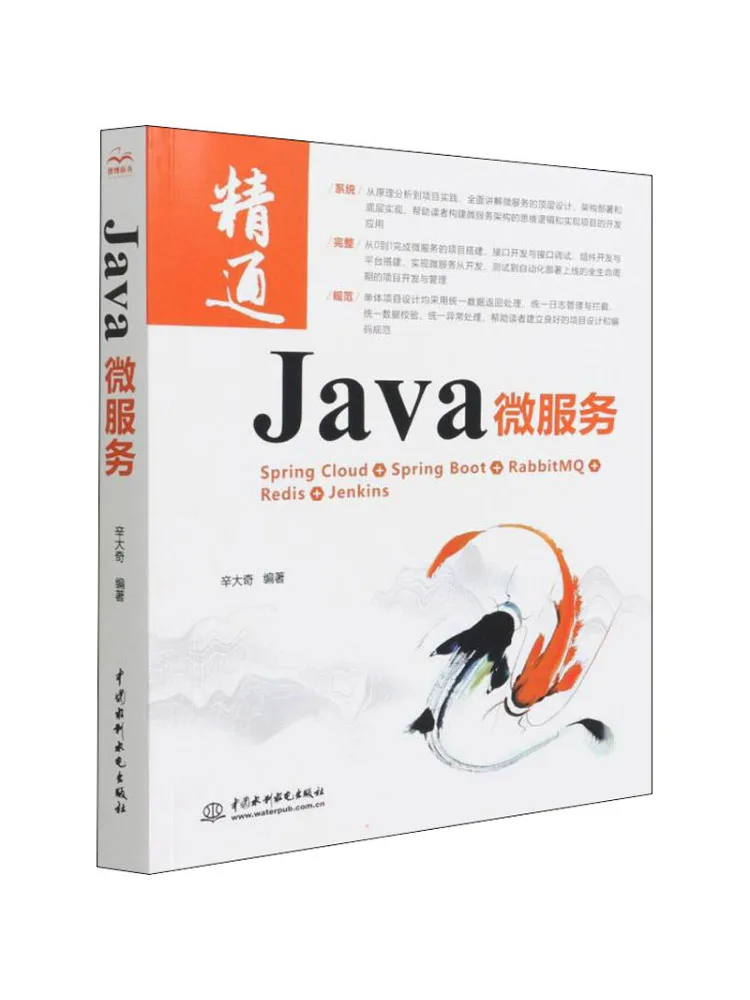 

Книга-Winshare Java Micro Service