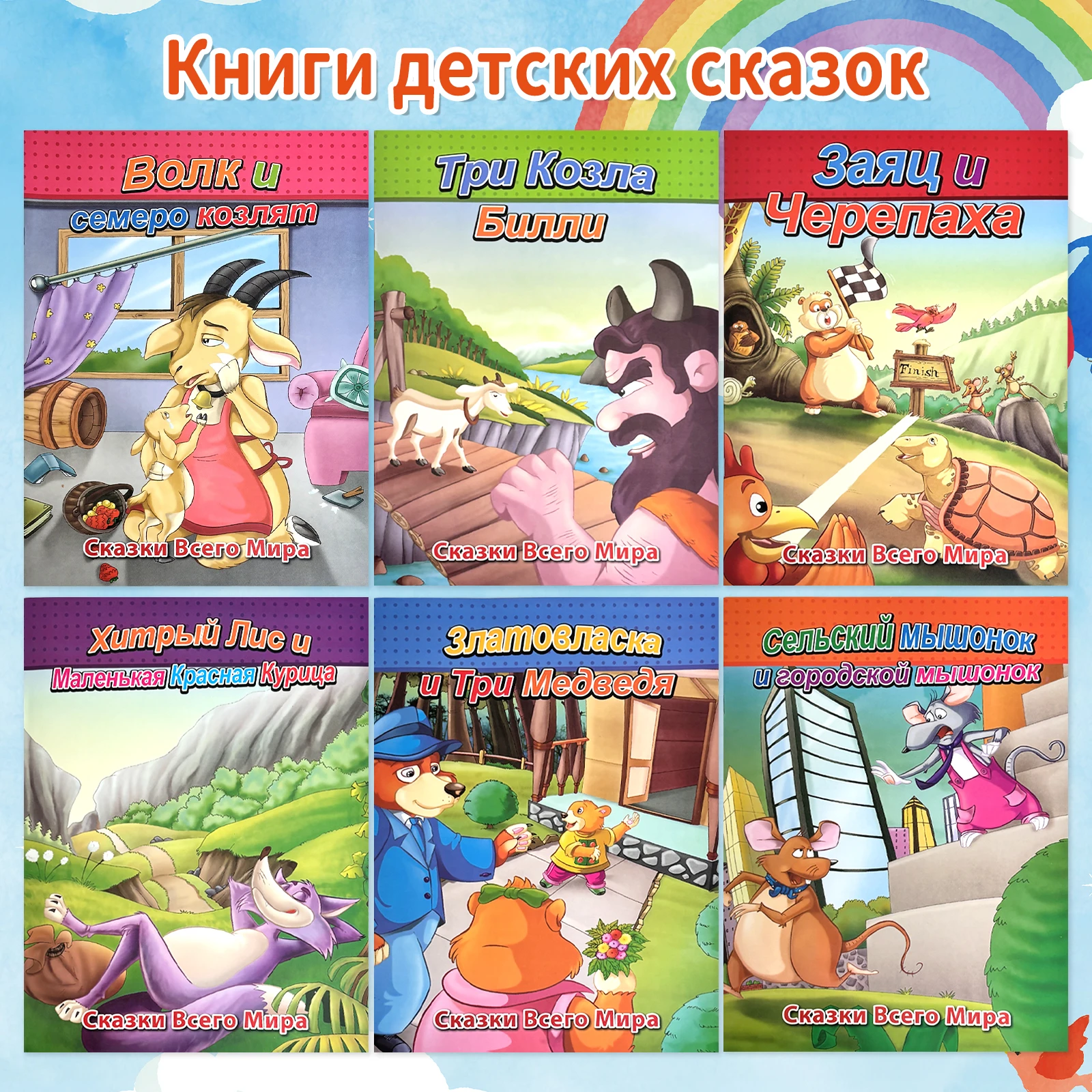 Set of 6 Russian Children's Storybooks, Ages 4-8, Cute Animal Illustrations, Boost Imagination, Educational Gift