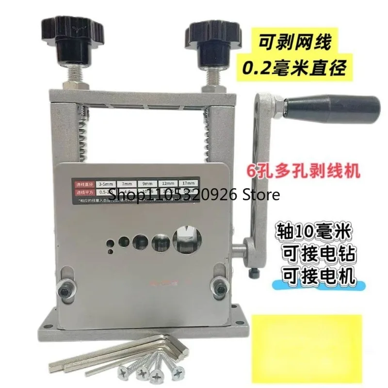 Wire Stripping Machine for Scrap Copper, 6 Holes 5 Blades Small Cable Stripper for Home Use Recycling