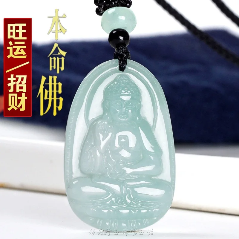 

Natural Myanmar A Grade Jade Guardian Pendant Zodiac Sign Pendant Birth Buddha Jade Live Wholesale
