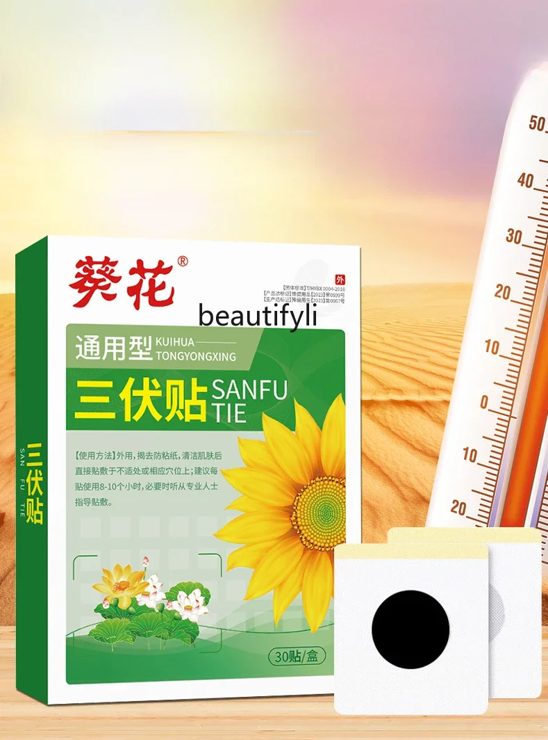 

Sanfu Plaster Moxibustion Non-Dampness Dispelling Cold Spleen and Stomach Moxa Leaf Cream