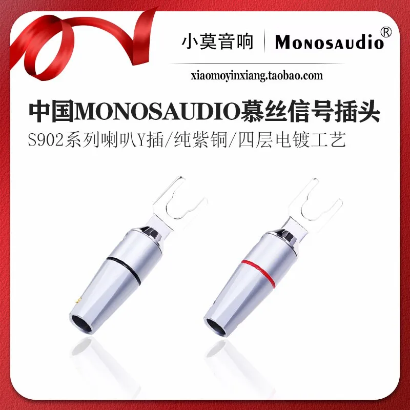 China MONOSAUDIO Mus S902 Series High Purity Purple Copper Audio Speaker Wire Y Plug U-shaped Plug