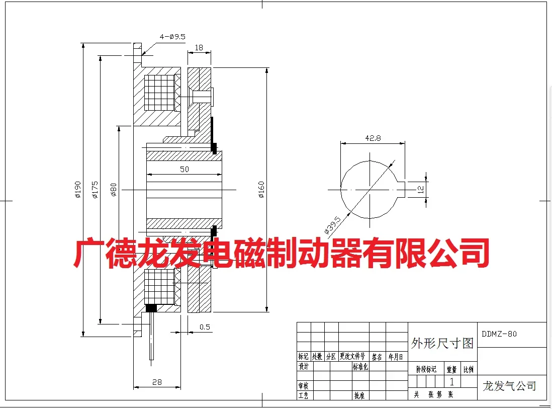 Hamulec elektromagnetyczny DDMZ-80 Hamulec elektromagnetycznyDDMZ-80 Hamulec elektromagnetycznyDDMZ-80