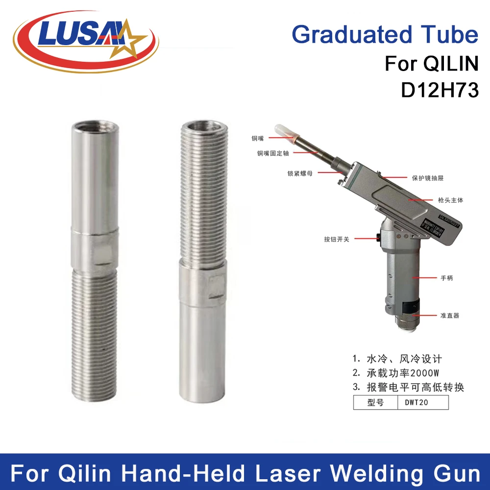 

LUSAI Qilin Laser Welding Gun Nozzle Connecting Pipe Tube Graduated Tube For Qilin DWT20 Laser Welder Head Nozzle Fixing Shaft