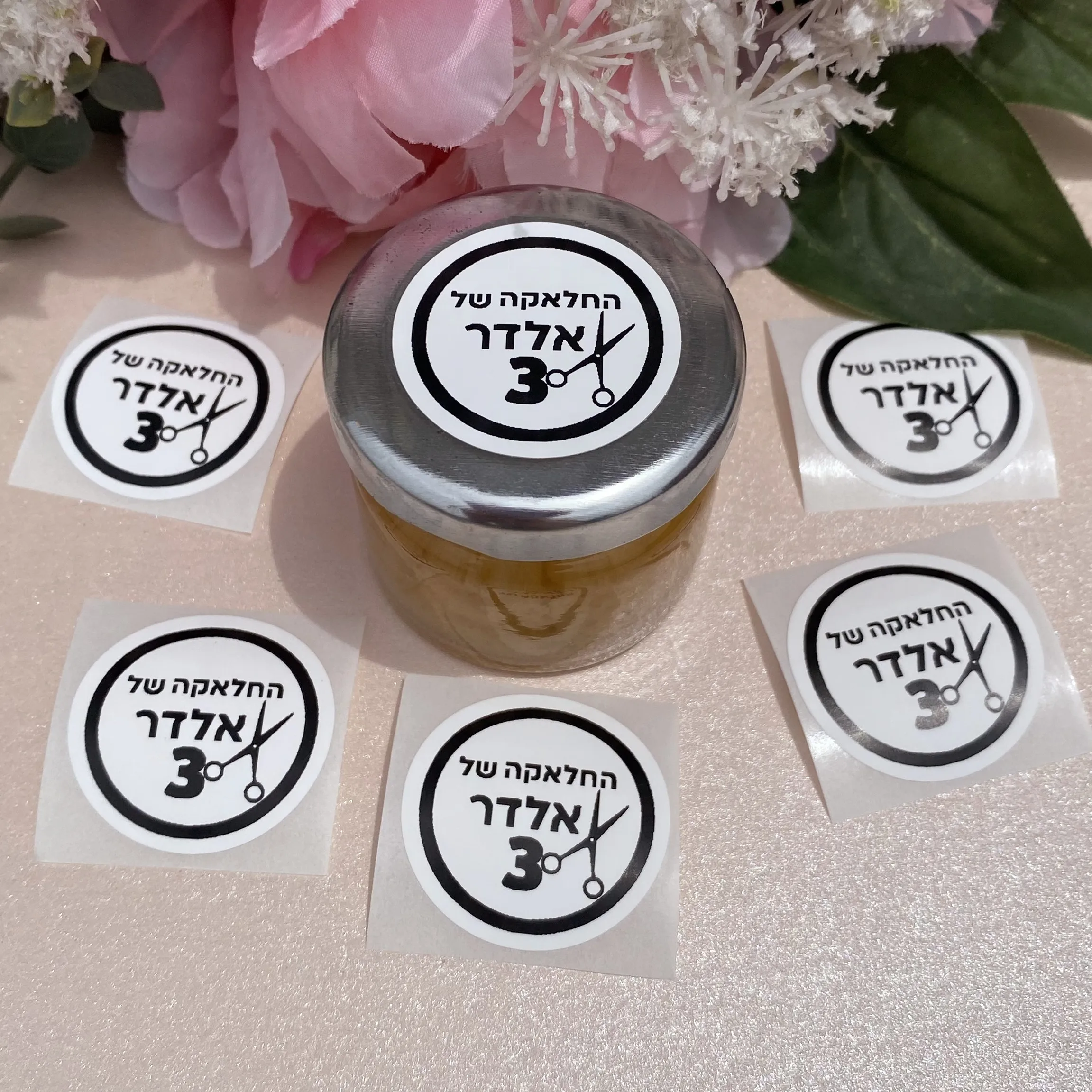 Customize Halake Stickers Jewish Upsherin Ceremony Party Decorations Box label Boy Age 3 Year Old Hair Cut The division of