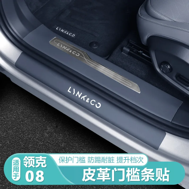 

Декоративная наклейка на порог из кожи для LYNK CO 08 2026