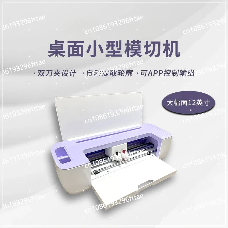 

Desktop Small Engraving Machine Smart Self-adhesive Heat Transfer Felt Cloth Handmade Cutting Machine