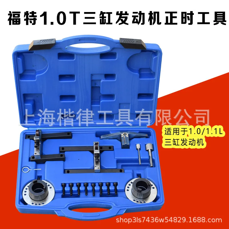 

For Fo-rd 1T Timing Repair Tool Fo-rd Timing Tool