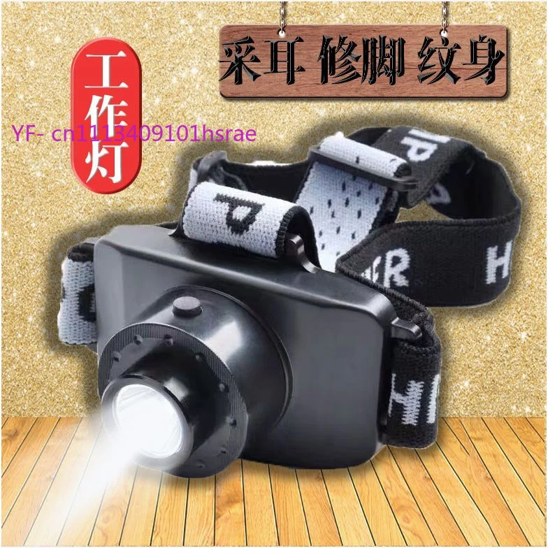 Rechargeable Headlamp LED High-Intensity Focused Light for Ear Pickers Pedicurists