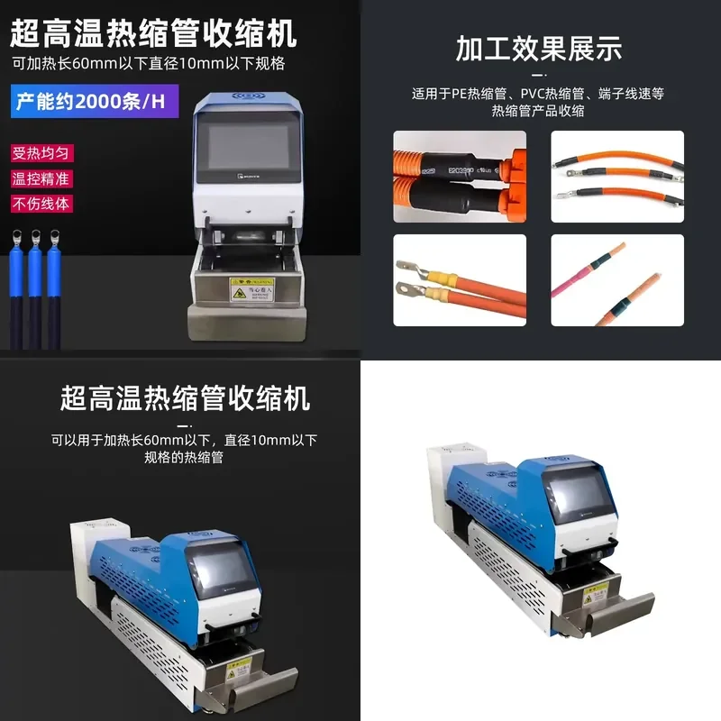 for Pure Electric Crawler Heat Shrinkable Tube Baking Machine New Energy Wiring Harness PVC Insulation Casing Shrinkage