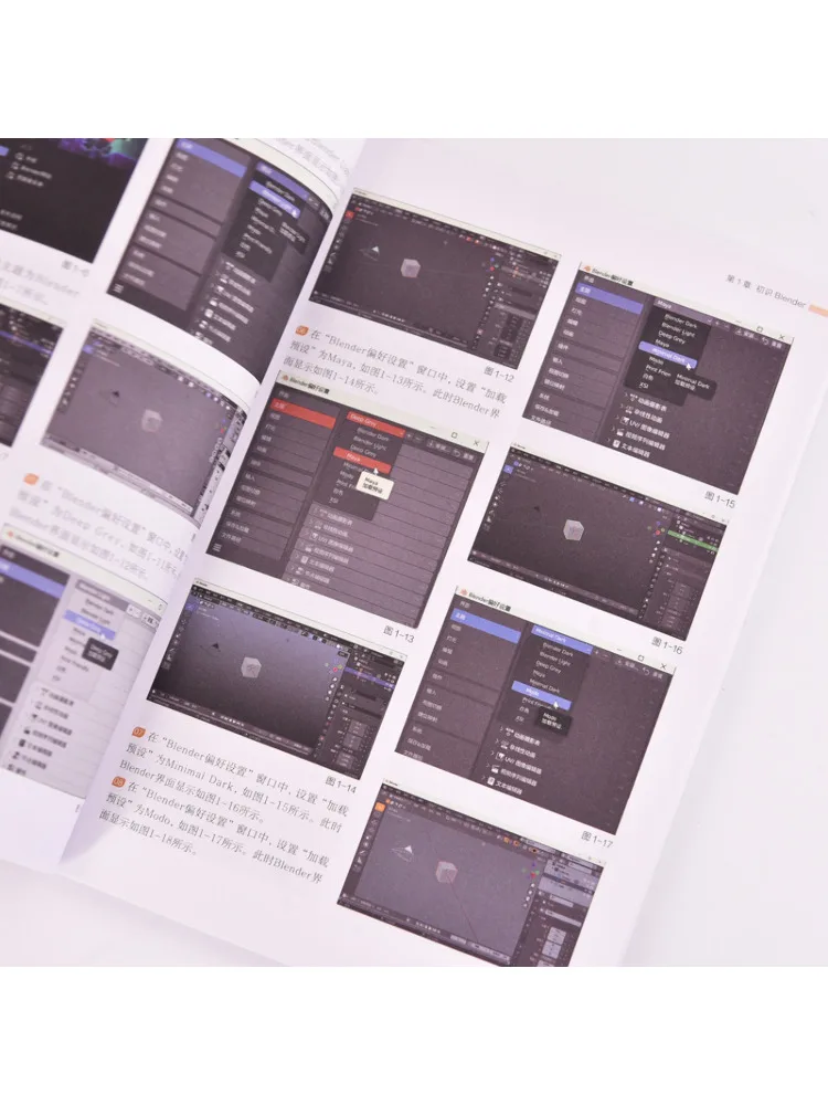 Book-Winshare Chinesische Version des Blender-Tutorials mit dreidimensionalem Design