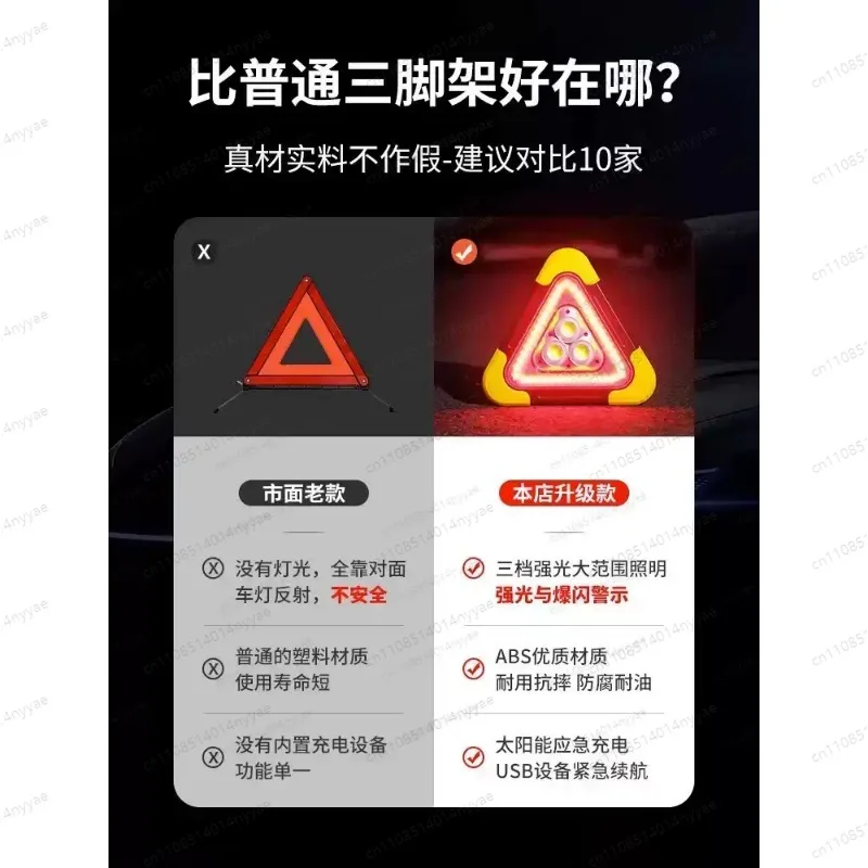LED Tripod Warning Light - Solar Rechargeable Multifunctional Car Emergency Flash Strobe Warning Sign