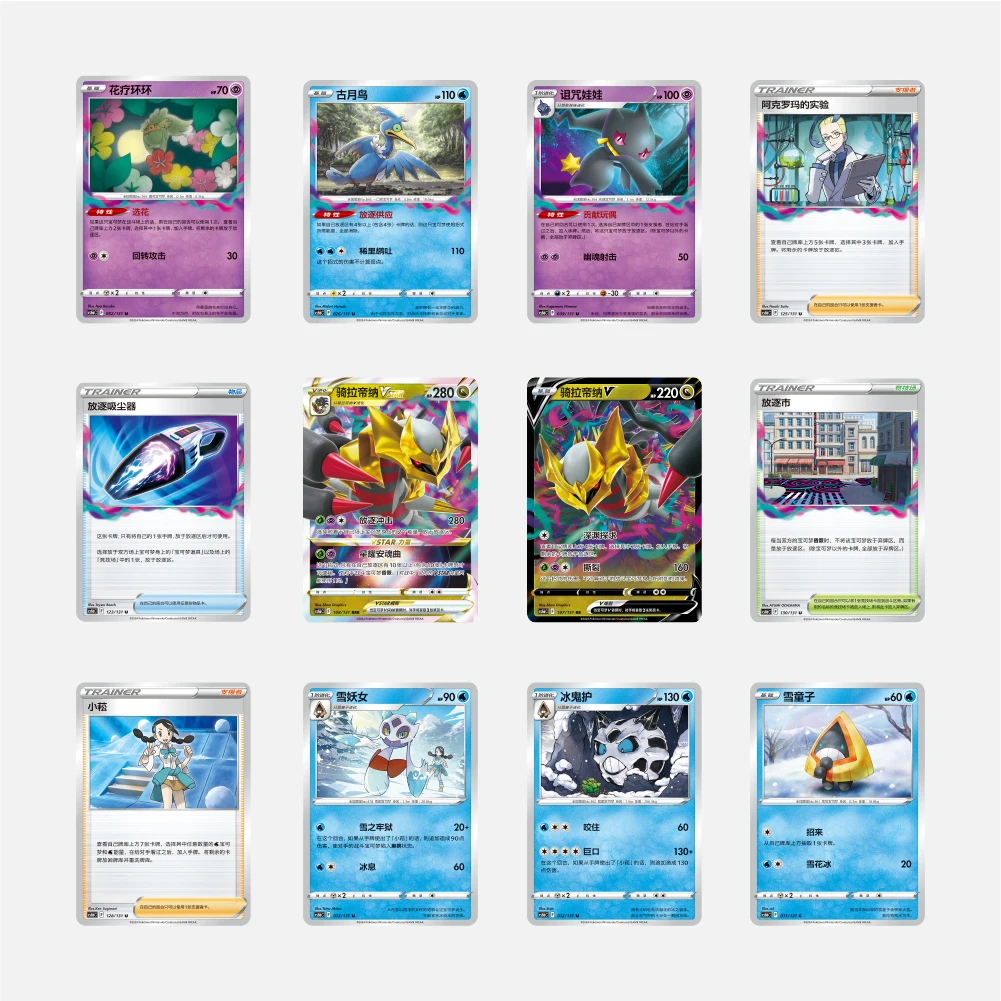 Cartoon Anime Pokemon Sword and Shield PTCG 8.0 Zhu Energy Cards Rare Booster Battle Card Collection Battle Trainer Boys Gifts