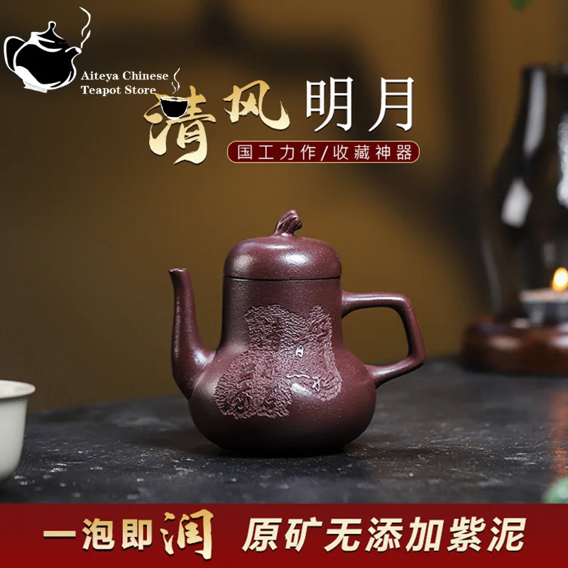 Yixing Handmade Purple Clay Pot, Huanglongshan Purple Mud, Clear Wind, Bright Moon, Kung Fu Tea Set, Chinese Tea Pot, 170ml