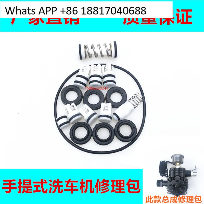 

Household portable automatic cleaning machine pump head accessories repair kit 2208