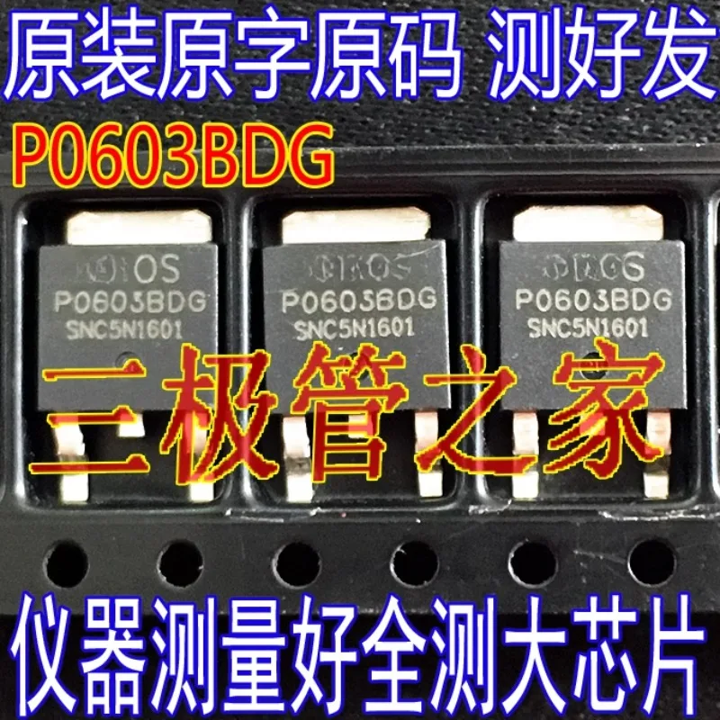 Used&Not NEW&Send after Measure The original imported original character P0603BDG P0603BDL TO-252 patch has been tested