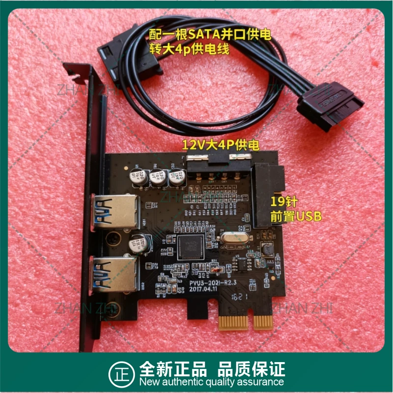 

new For clothes hanging dedicated power supply USB3.0 expansion card PCI-E 1X slot