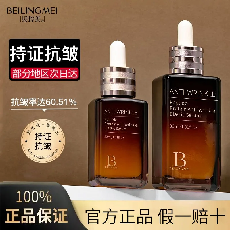 

Polypeptide Protein Anti Wrinkle Elastic Moisturizing essence Facial Care Brightening&Firming Skin Lightening essence