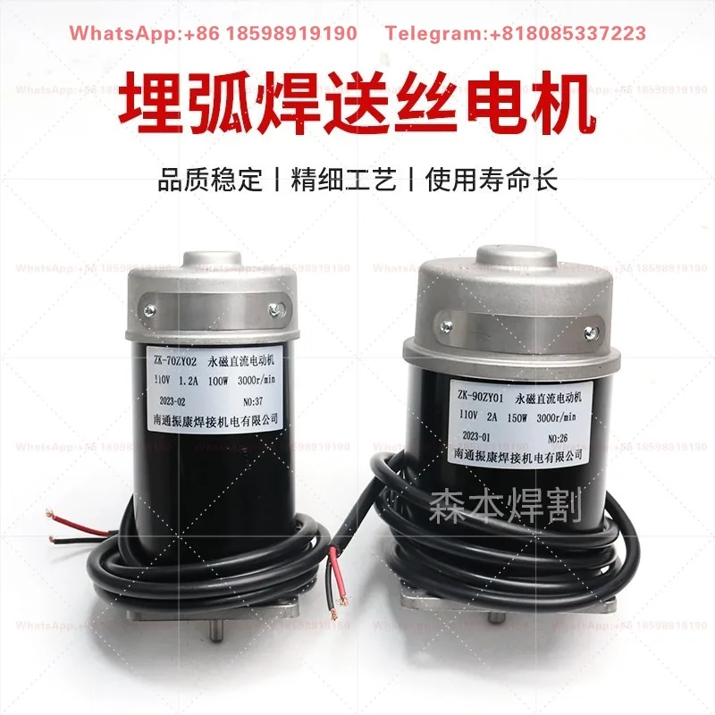 YZ-70 Welding Trolley SZ-90 Original 4-Wire Submerged Arc Welding Wire Feeder Motor Industrial Welding Equipment Accessories