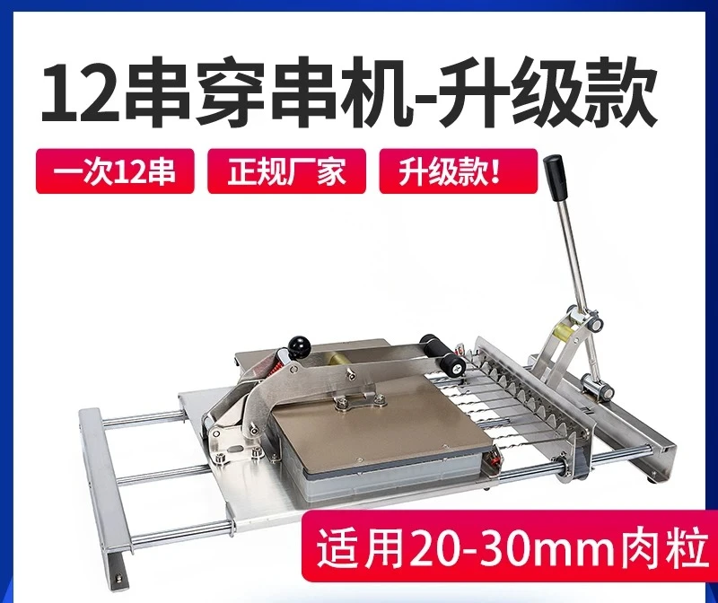 Manual Automatic BBQ Skewer Machine, Commercial Lamb Kebab String Maker Multi-Functional Meat Skewering Tool
