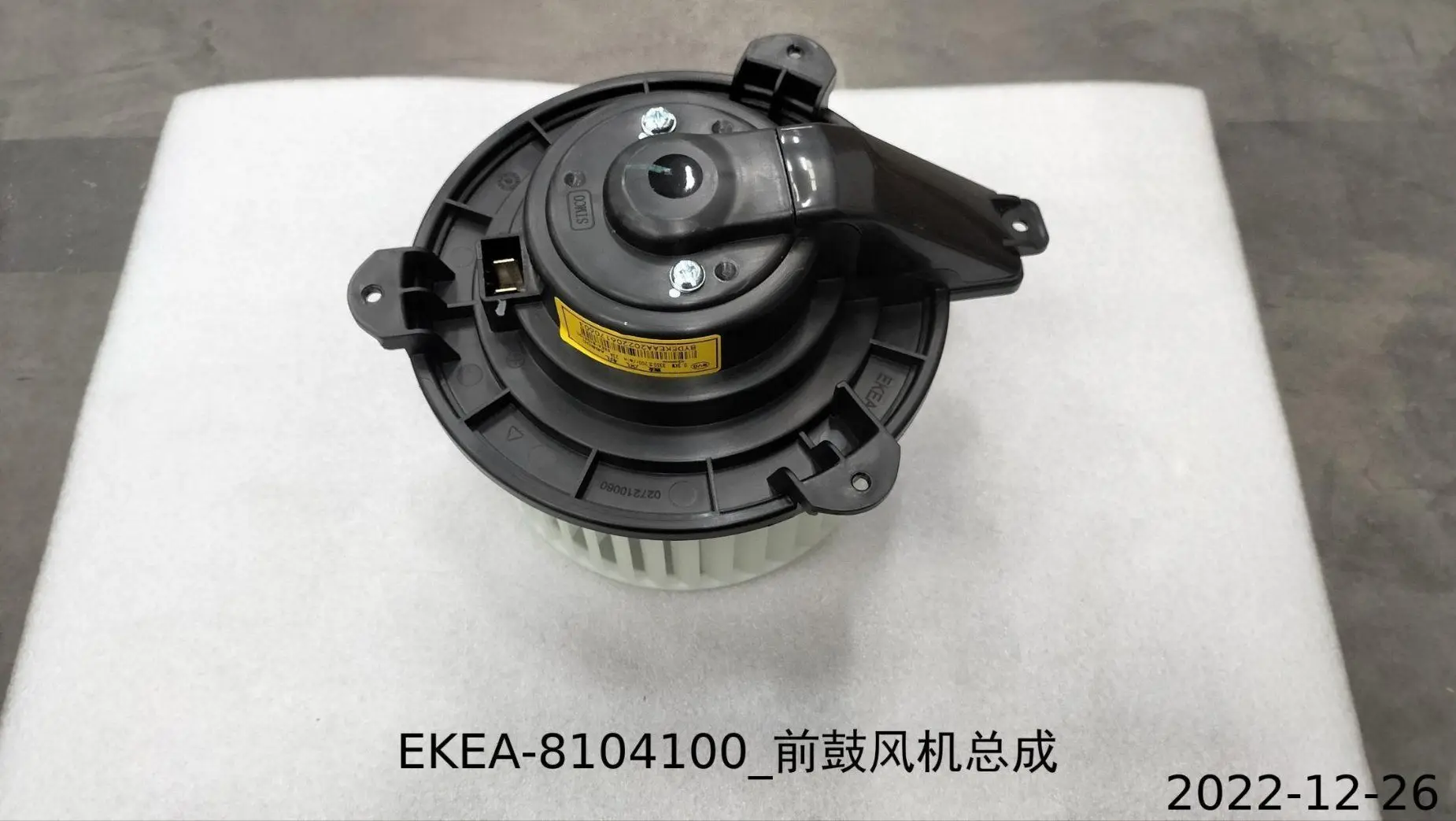 For BYD Atto 3 Front Blower Assembly EKEA-8104100 Blower Speed Control Servo MEF-8114230A Blower Housing Assembly SC2EM-8100200